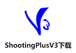 ShootingPlus V3